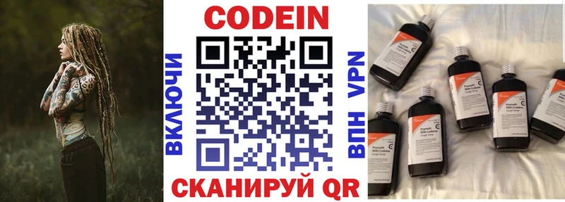 закладка  Гурьевск  Кодеиновый сироп Lean напиток Lean (лин) 