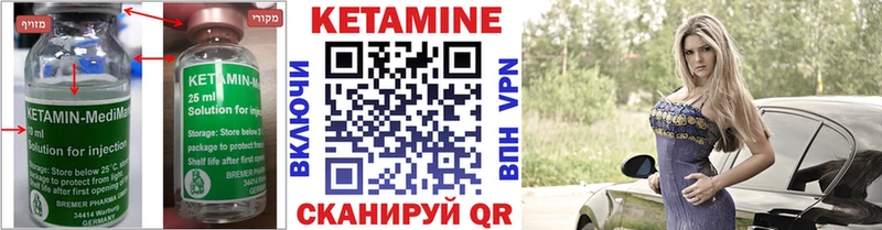 блэк спрут   Гурьевск  КЕТАМИН VHQ 