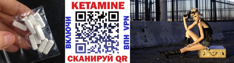Кетамин ketamine Гурьевск
