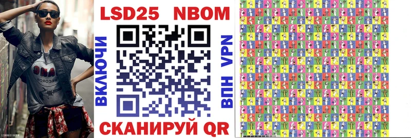 Марки 25I-NBOMe 1500мкг  Гурьевск 